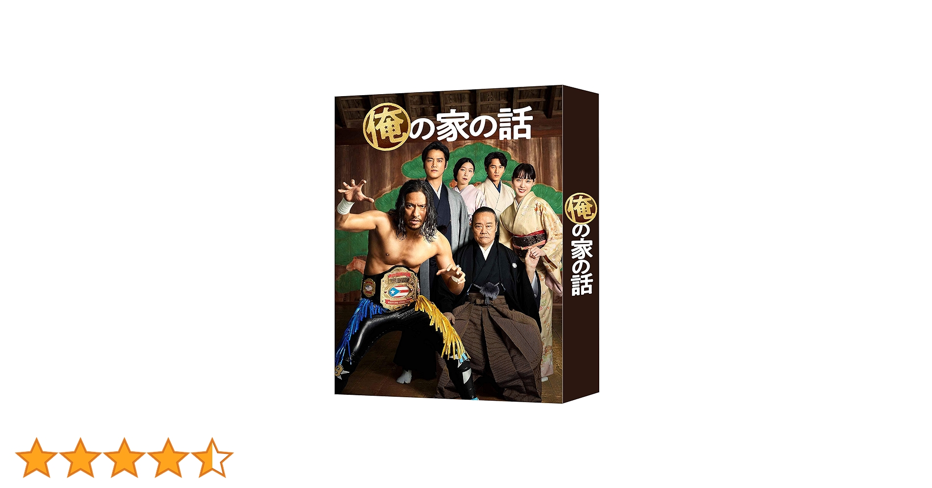 俺の家の話　Blu-ray　BOX  新品未開封　特典付き Amazon.co.jp: 俺の家の話 Blu-ray BOX : 長瀬智也, 戸田恵梨香